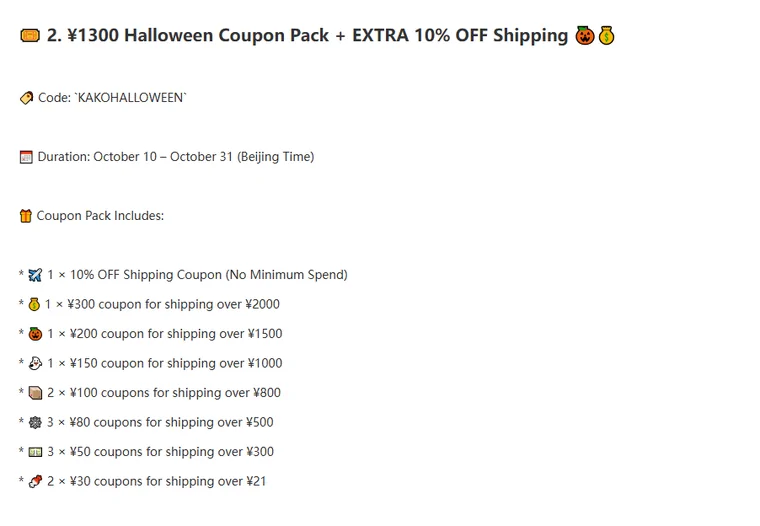 Kakobuy Halloween coupon pack notice with code and coupon tiers