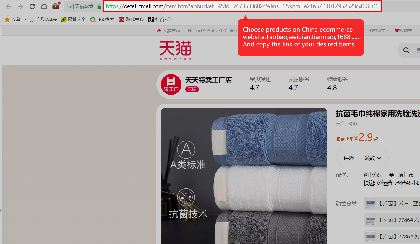 Copy the original product URL from the seller’s listing.